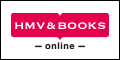 HMV & BOOK オンライン
